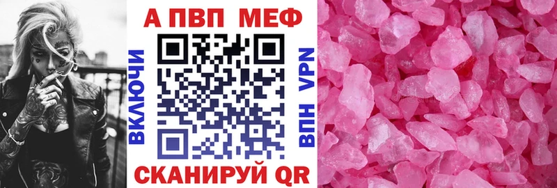 Альфа ПВП VHQ  Купить закладки  Полярные Зори 