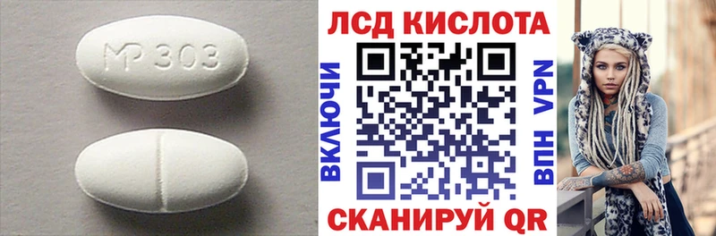 Купить  Полярные Зори  LSD-25 экстази ecstasy 