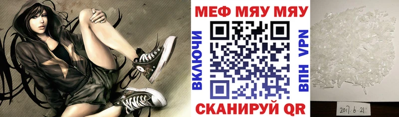 Меф VHQ  Купить где  Полярные Зори 